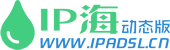 動(dòng)態(tài)IP代理軟件